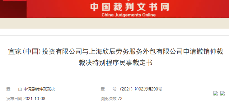 中国裁判文书网官网个人查询