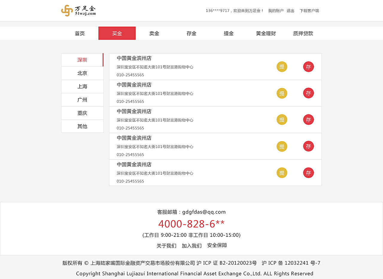 万宝楼网页版登录指南