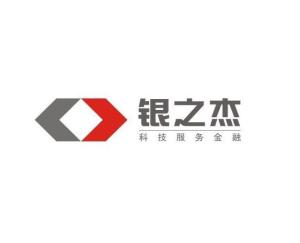 银之杰科技有限公司