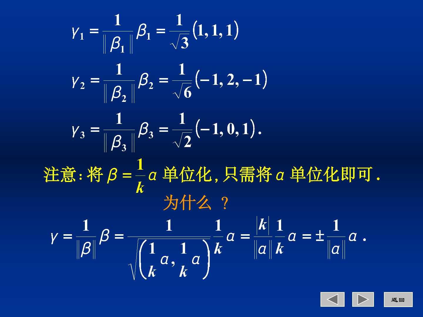 施密特正交化多项式，求解特征值和特征向量的高效方法