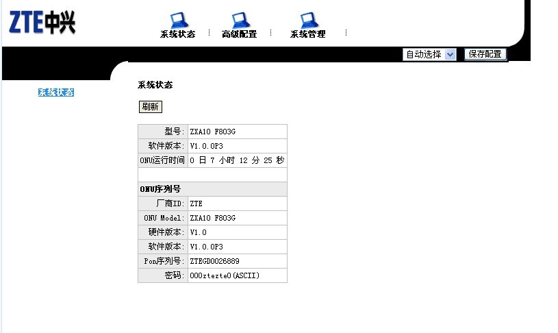 192.168.1 登录页面