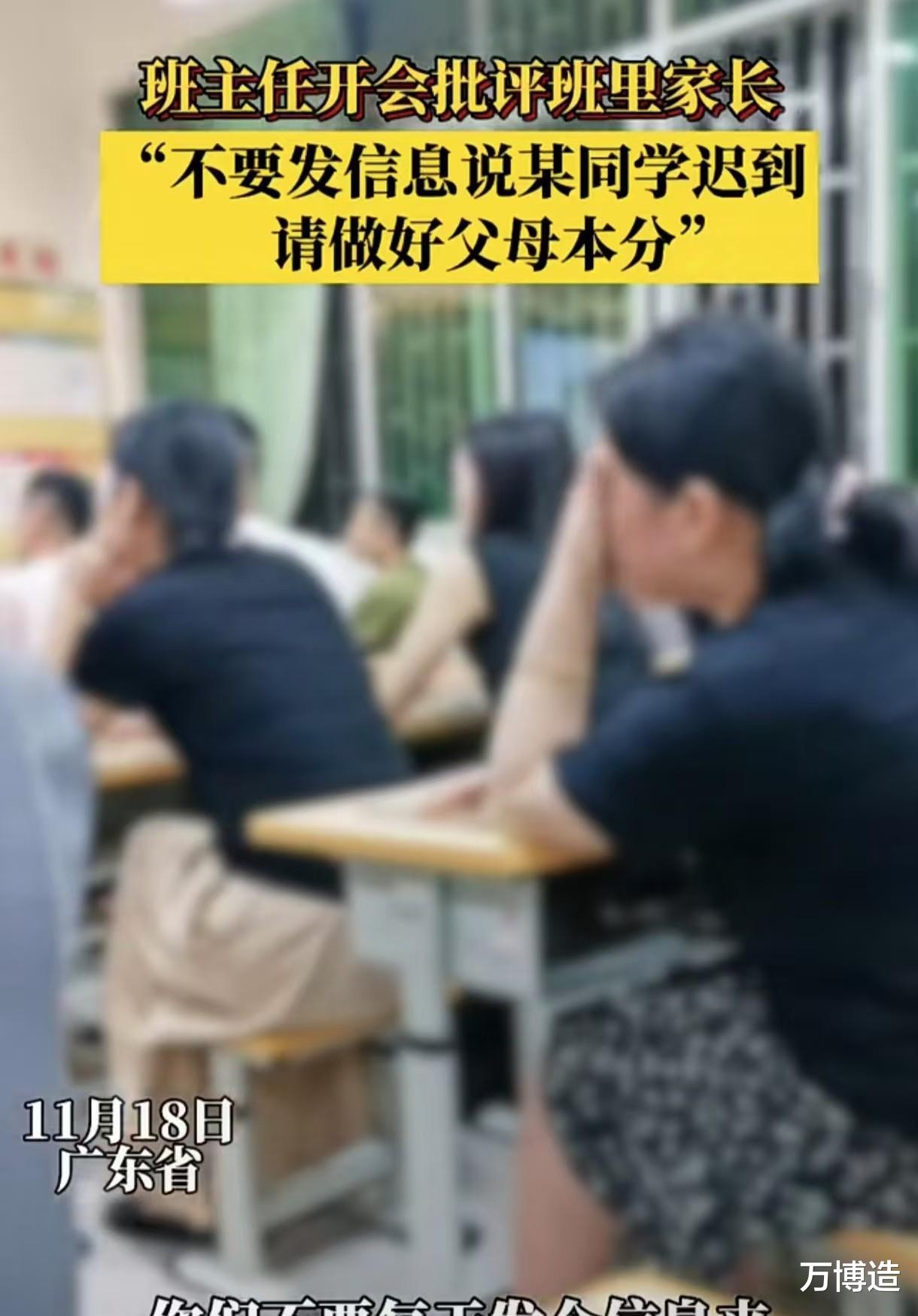 校长让家长有问题别举报 教育局回应