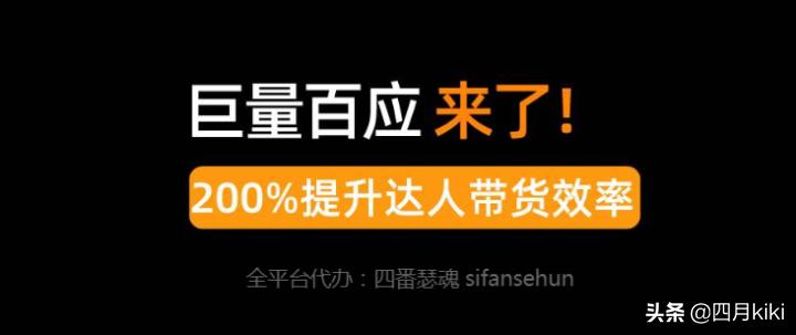 巨量百应手机端，生活更便捷！