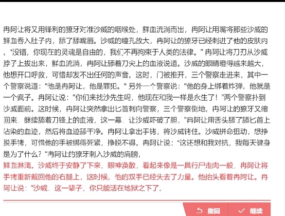 沙威是什么意思