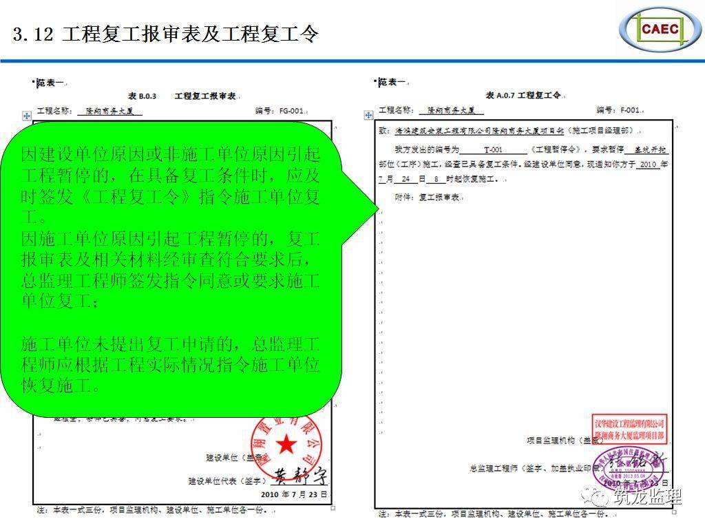 北京雨雪天气融雪剂使用规范