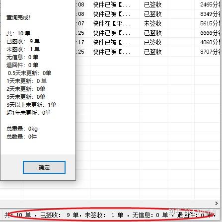 安能物流单号查询物流信息官网