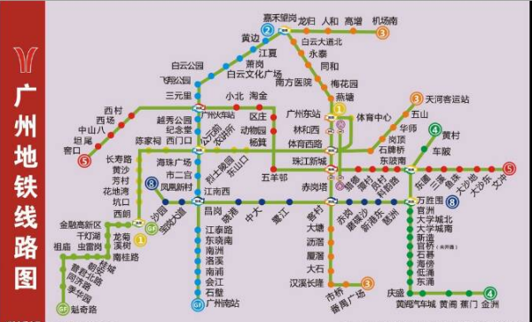 广州地铁最新地图，便捷出行，畅享城市脉搏