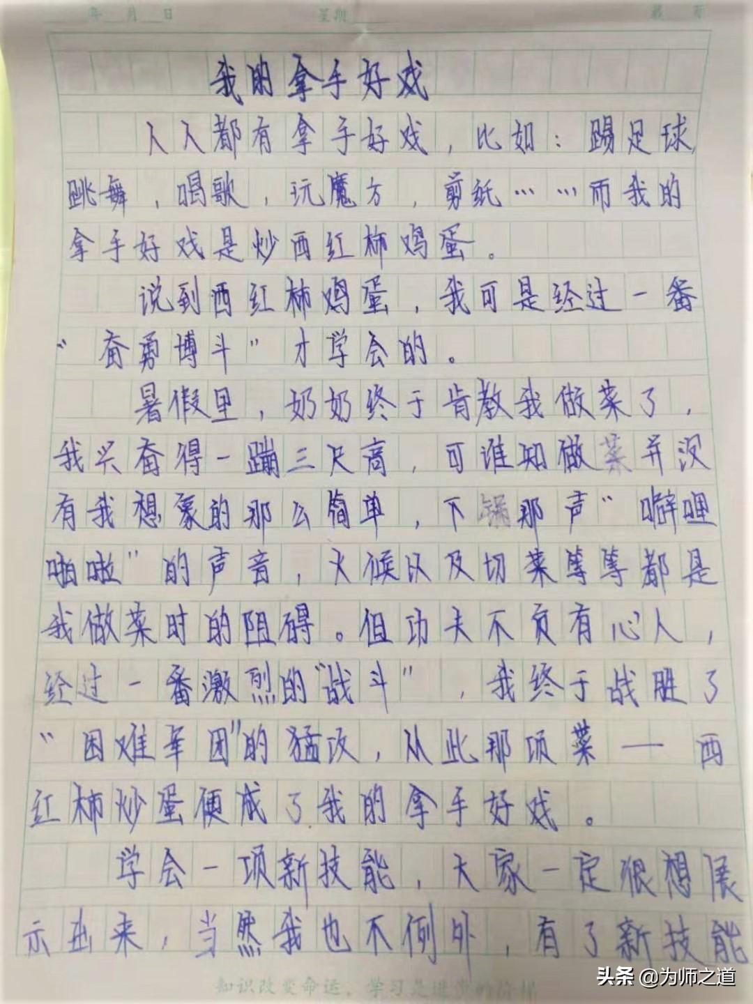 我的拿手好戏作文6年级500字