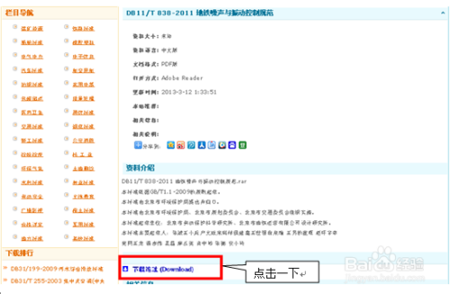 工标网官方网站入口查询方法