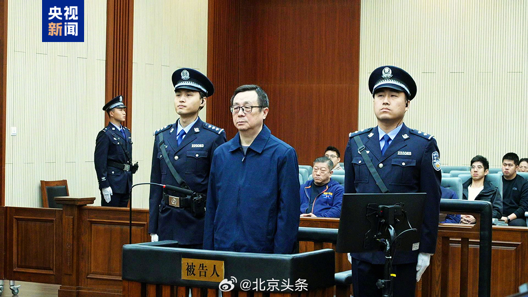 中国银行原董事长被判死缓，涉政问题的警示