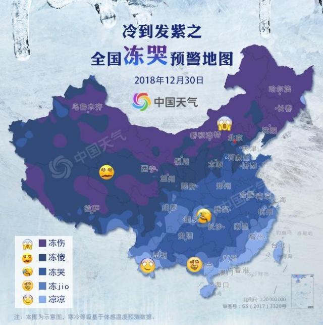 全国冻手冻脚地图出炉