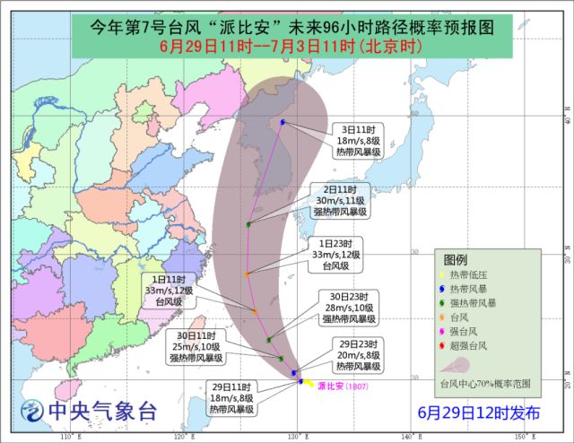 台风实时，了解、防范与应对