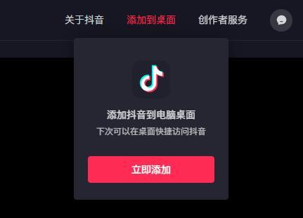 抖音网页版在线刷视频