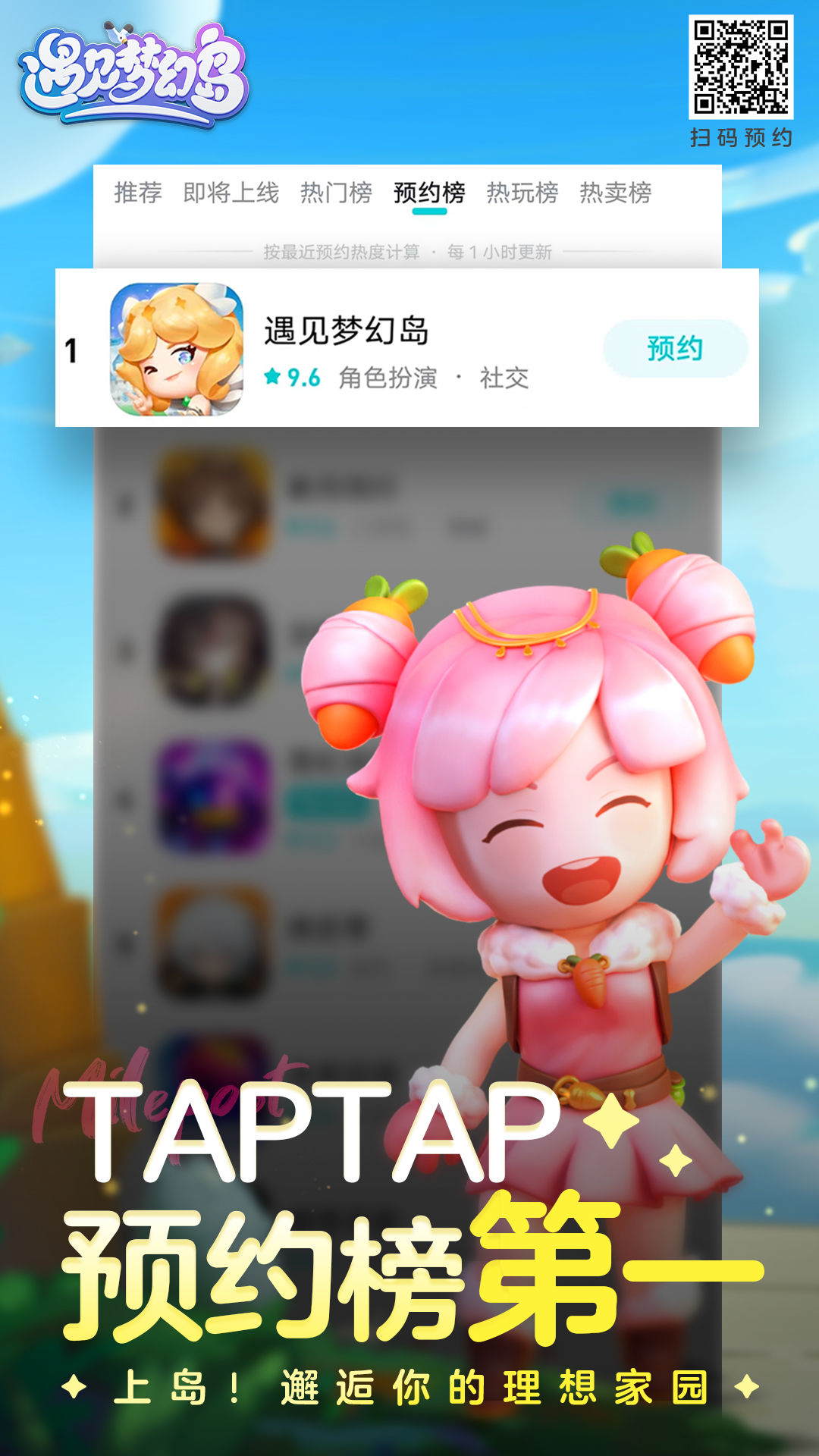 Taptap官网下载，游戏世界更精彩！