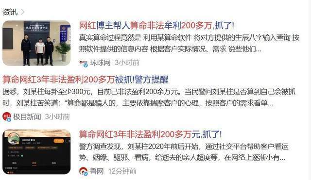 网红羊毛月月收入近150万