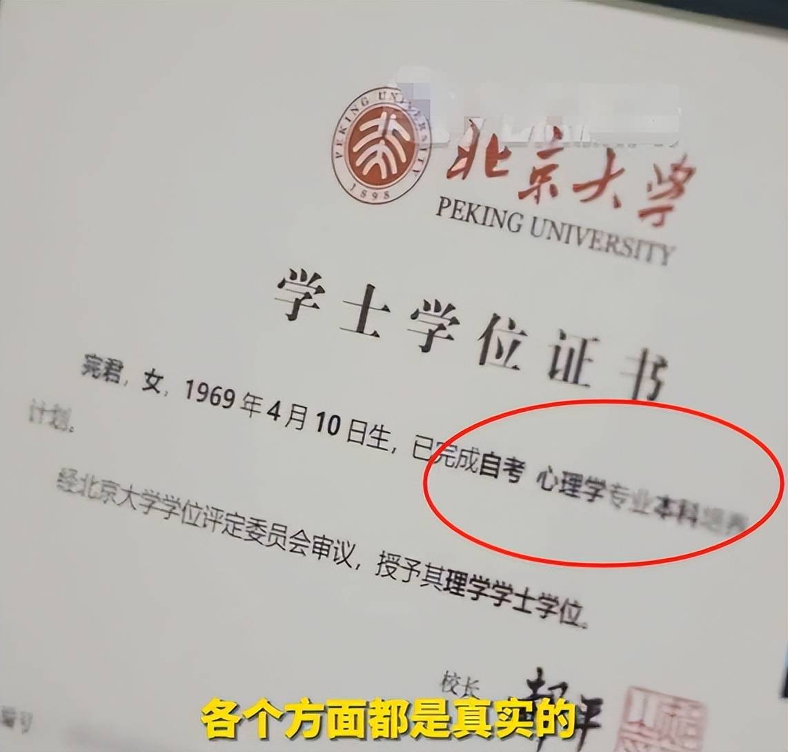 网红羊毛月北大学历被疑造假