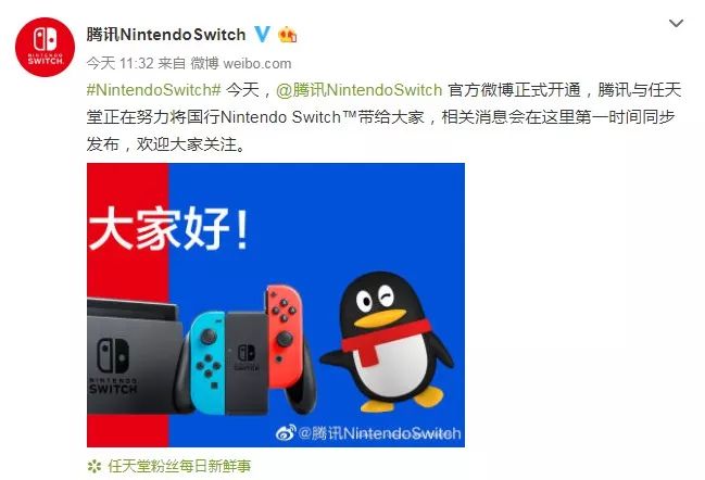 国行Switch停止e商店服务