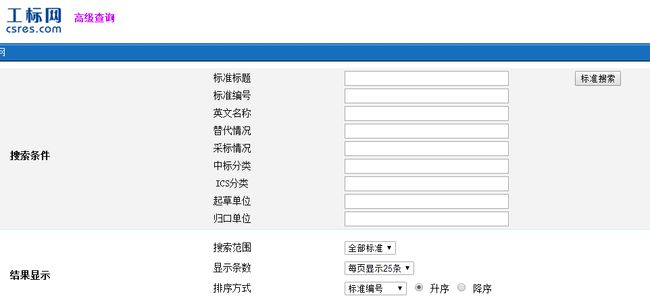 工标网标准查询网址