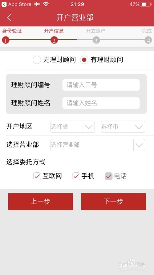 中信证券怎么开户