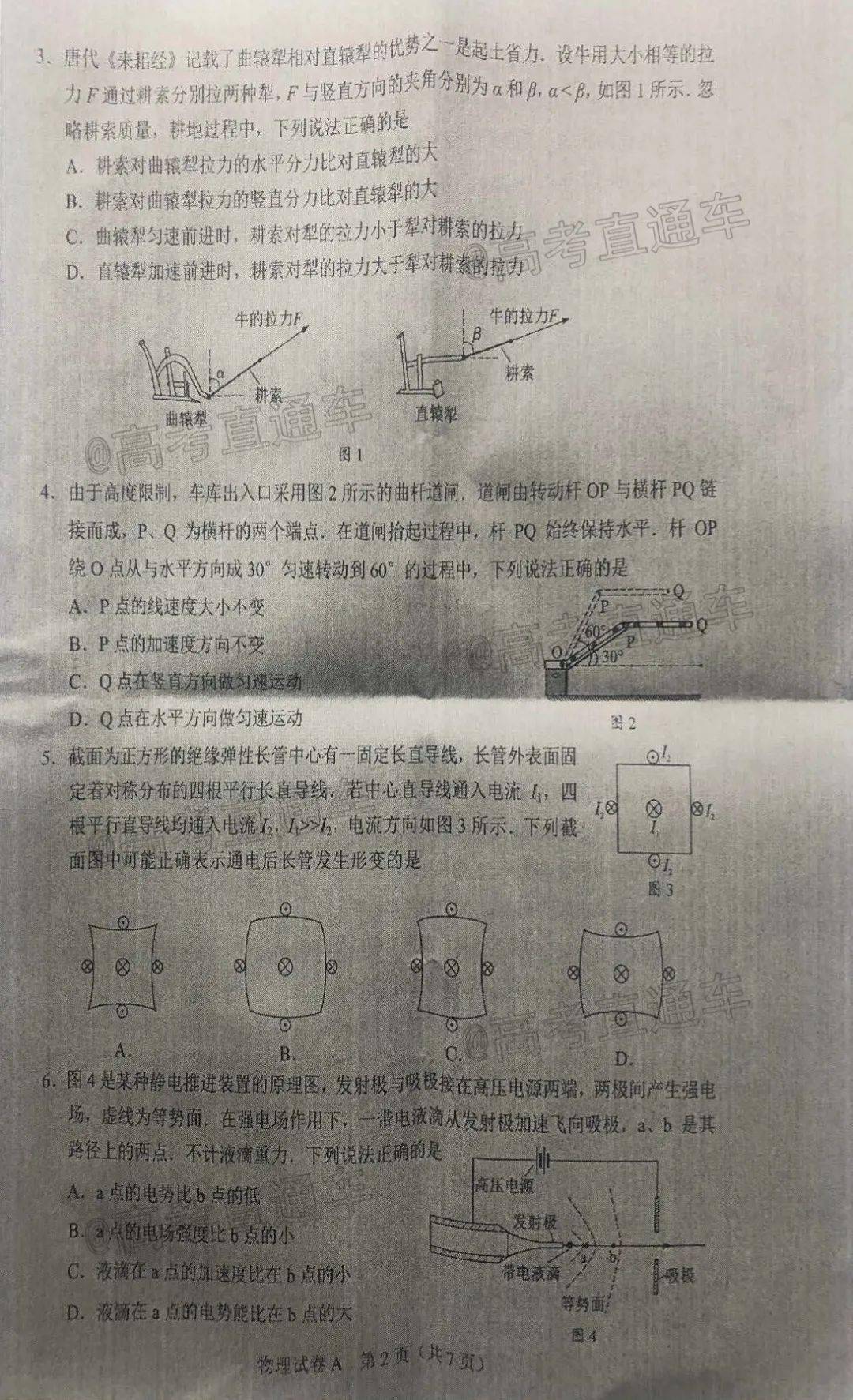 青少年普法10道题答案