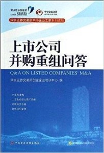 深圳支持企业并购重组，政策助力企业成长