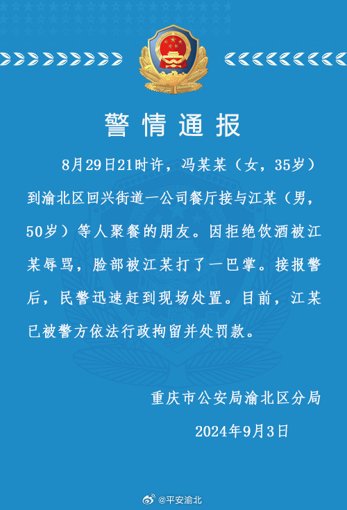 郑州通报工人酒后伤人致死事件