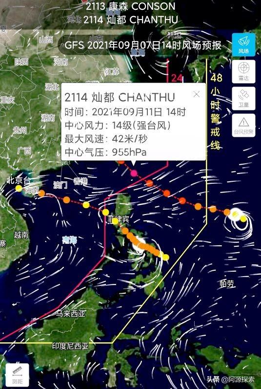 台风康森最新动向