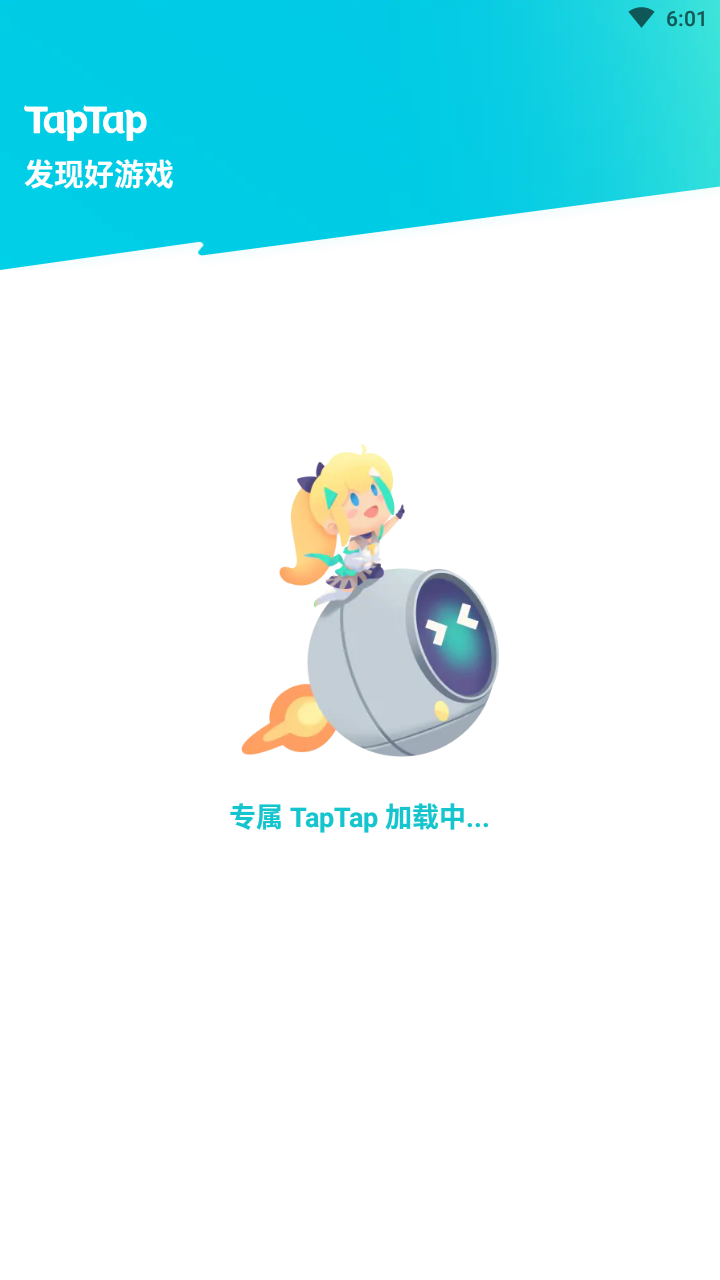 Taptapapp下载，游戏爱好者的不二之选