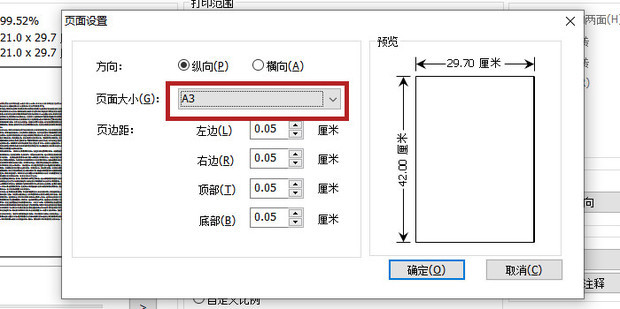 a3纸多大尺寸pc