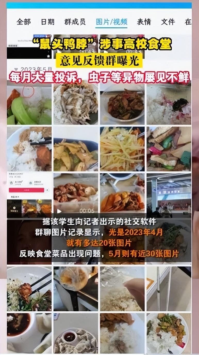 学校食堂异物事件，官方调查处理结果通报