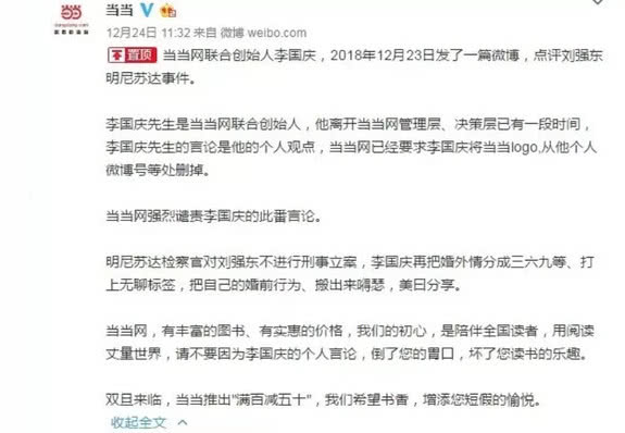 李国庆向网友致歉：吹的牛没实现