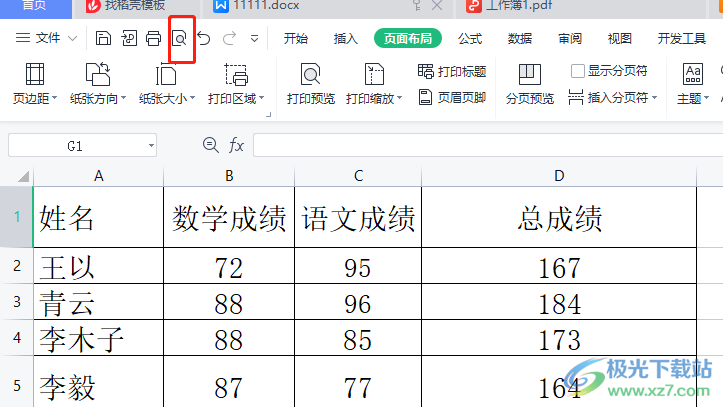 a4纸尺寸是多少厘米图片