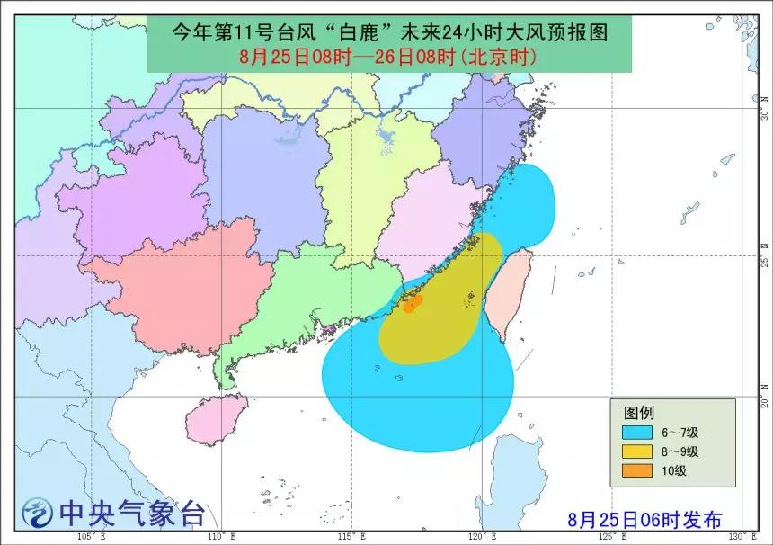 温州台风网台风路径图11号台风