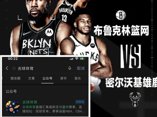 NBA直播在线观看免费