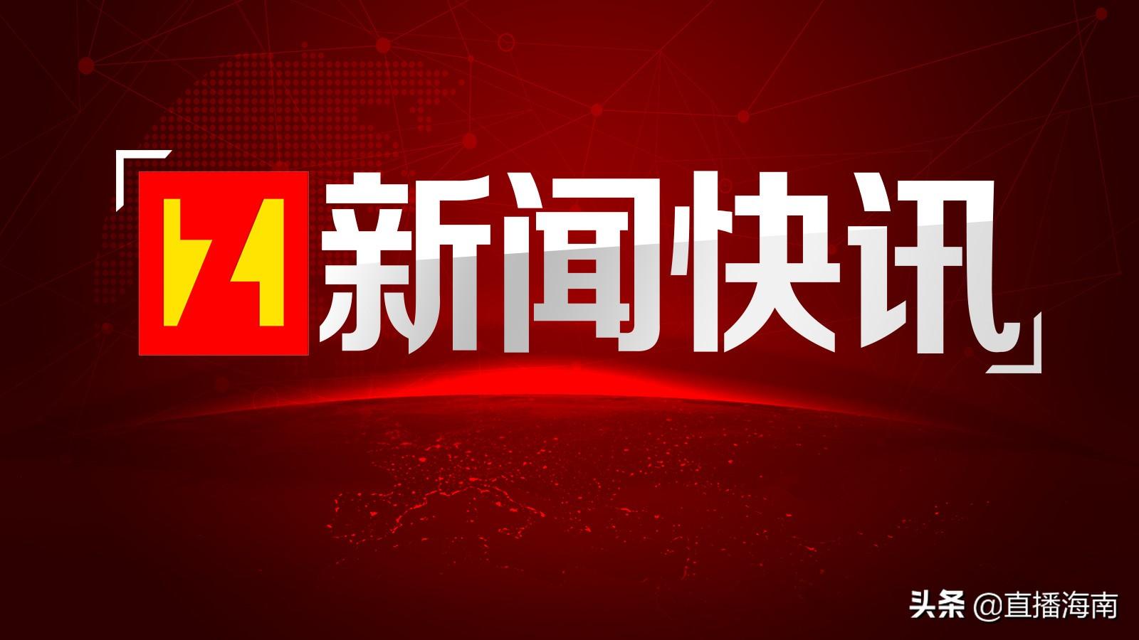 海南拟调整公积金贷款额度