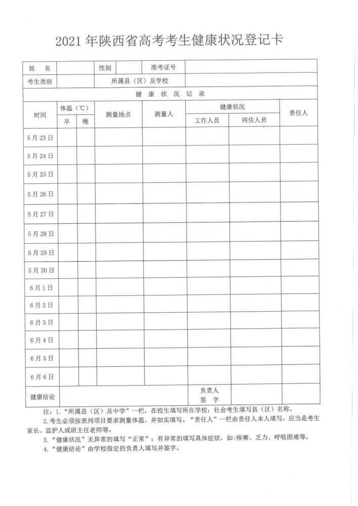 潍坊2021供暖延长探讨