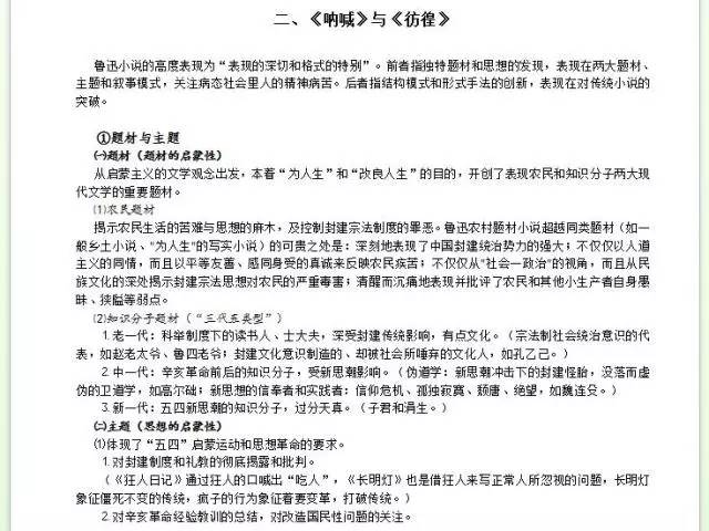 中国人民大学文学院研招网