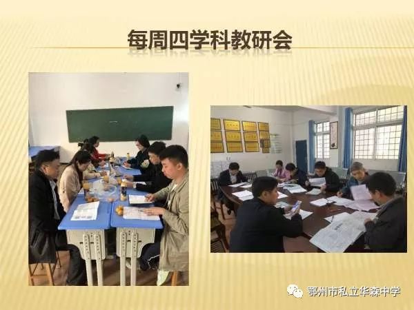 常华森高中学校，培养未来领袖的摇篮