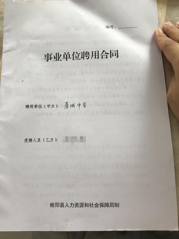 教育局回应老师被多名小学生写信投诉