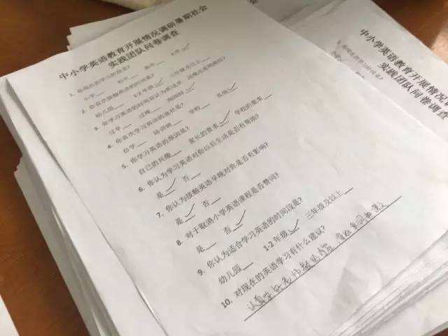 教育局问卷调查引发争议