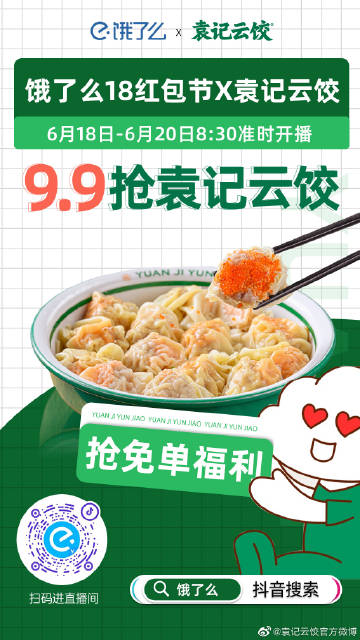 袁记云饺回应吃出蚯蚓事件