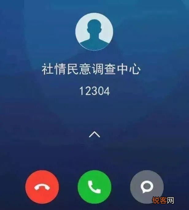 12304是干嘛的主要管什么