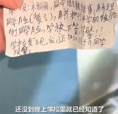 教育局回应老师被多名小学生投诉