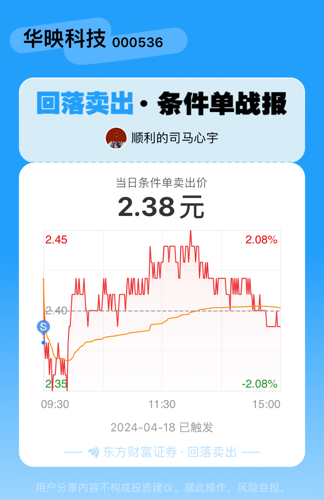 华映科技未来40倍牛股