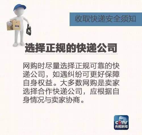 有人用运费险8个月骗取100多万