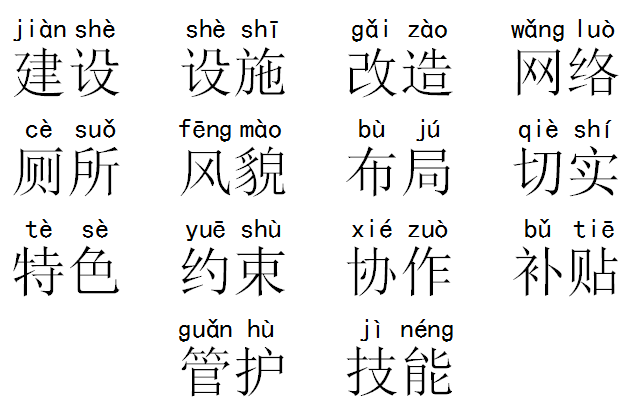 那把所有汉字改成带声调的拼音是不是不影响阅读？