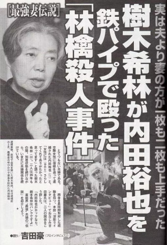 内田也哉子写的悼词