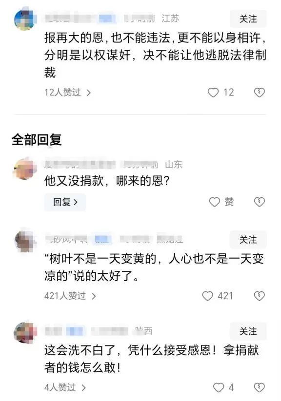 烟草局回应男子假冒主管要求陪睡