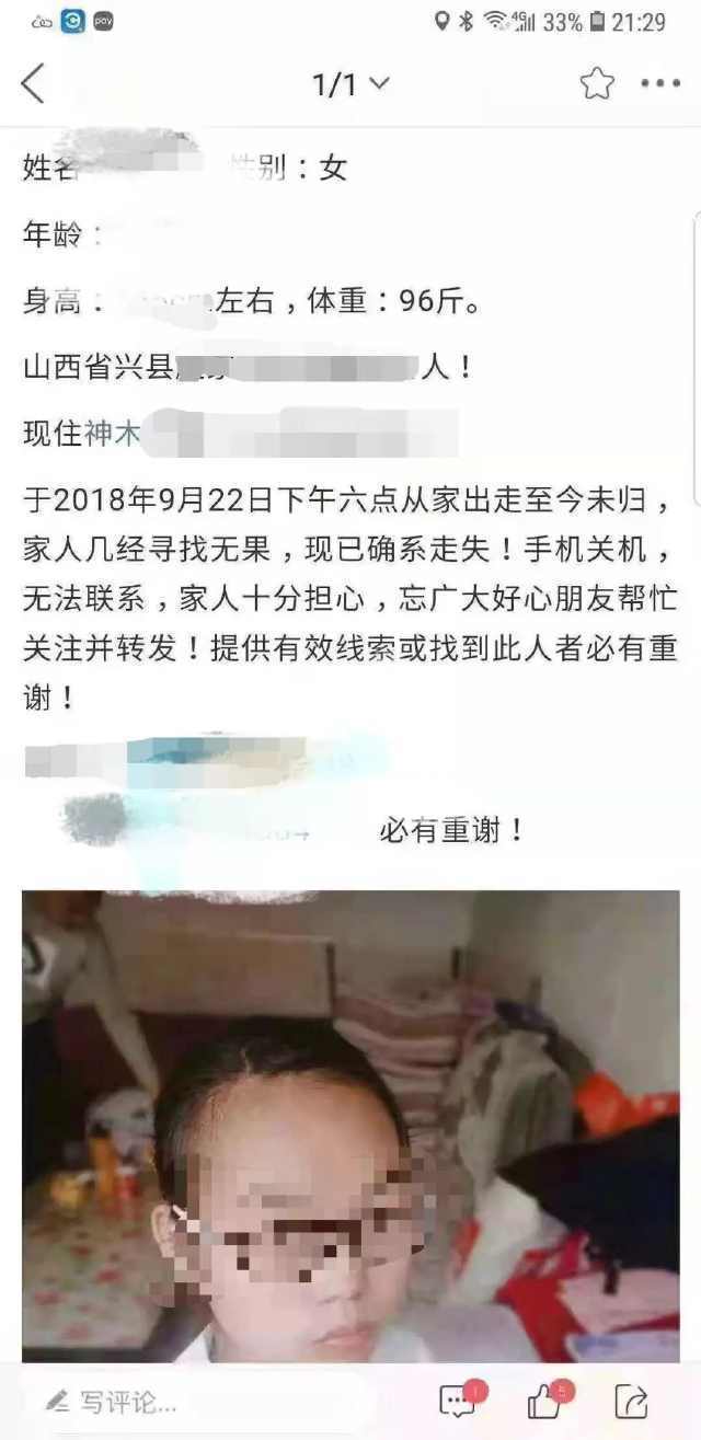 女硕士失踪15年被找回