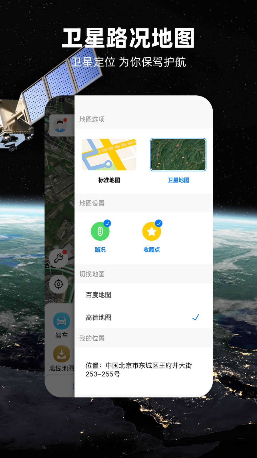 2024高清北斗卫星地图，未来导航的新篇章